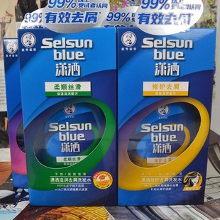曼秀雷敦潇洒洗发水selsun blue去屑止痒二硫化硒洗发液控油蓬松