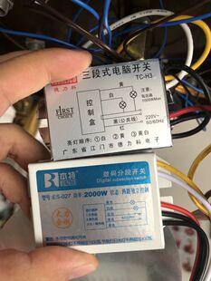 客厅灯本特分段开关档位器分路器开关二路三段三路四段不带遥控器