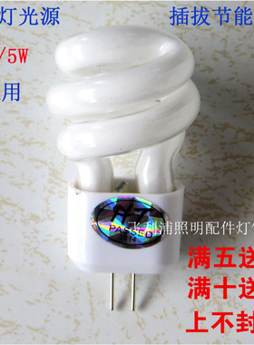 镜前灯两针小插脚插拔小型节能灯迷你过道灯泡G4插口螺旋形3W5W瓦