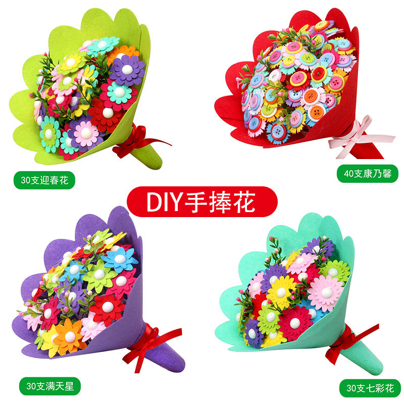 儿童手工制作diy纽扣花束材料包铁丝手捧花束幼儿园教师礼物花朵