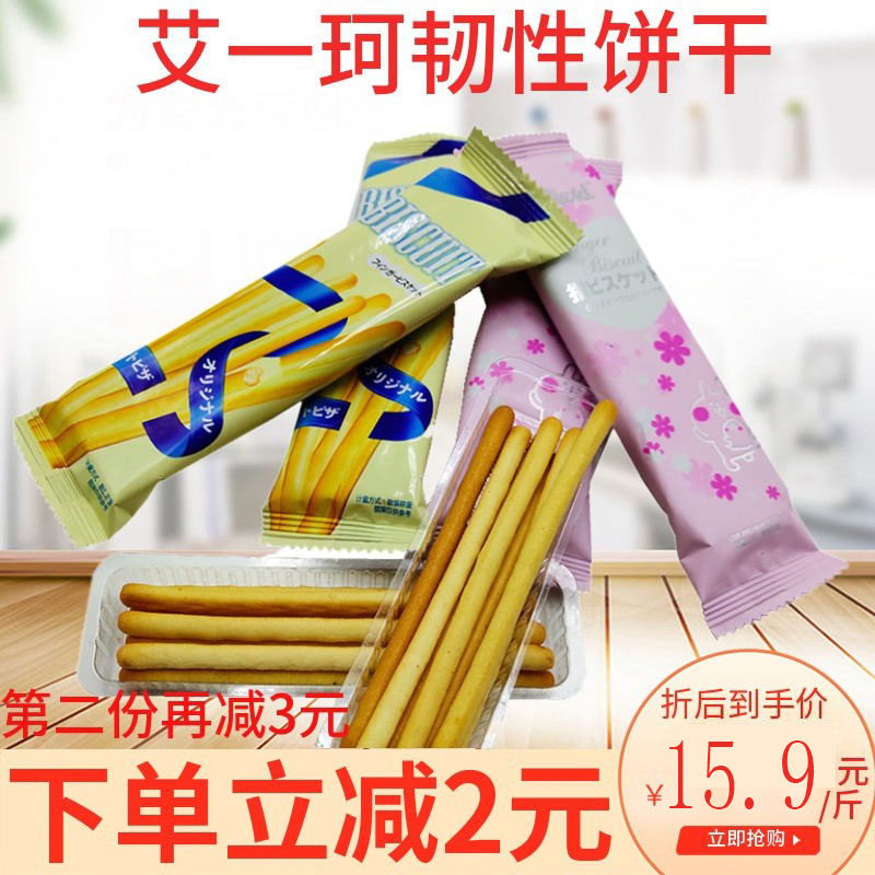 韧性饼干磨牙棒爱心兔利兹手指饼干休闲零食喜糖酒席婚宴独立包装
