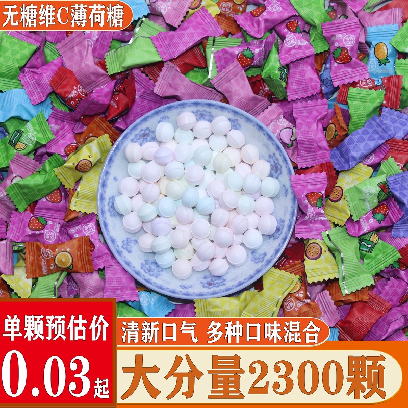 茜茜同学湖北省维C糖果