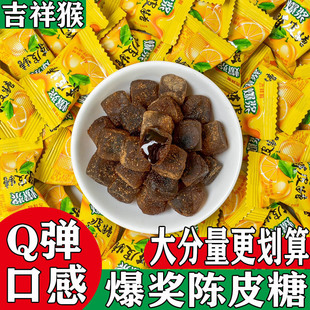 吉祥猴陈皮糖爆浆陈皮软糖办公会议厅售楼处火锅店休闲糖果零食