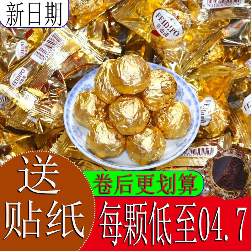 七夕喜糖菲迪浦巧克力鲜花店花束礼盒装饰做花朵果仁威化提拉米苏