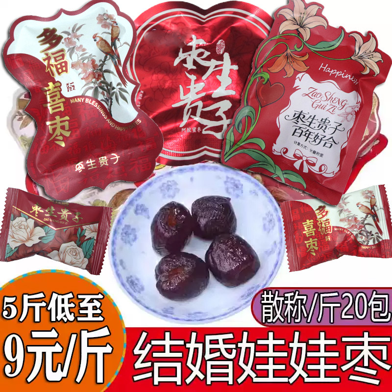 阿胶枣金元满河北喜糖