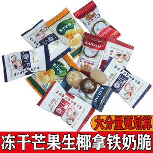 椰子喜糖散装结婚混装糖果冻干草莓话梅硬糖零食休闲网红水果糖