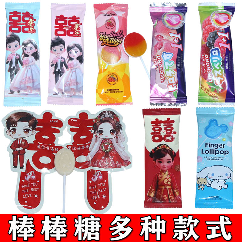 喜糖棒棒糖水果硬糖浓香大棒婚庆儿童糖果零食宴席散称500g约40