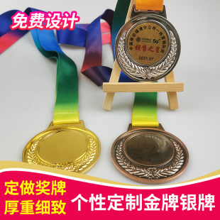 奖牌定做运动会金牌挂牌挂绳纪念章马拉松跆拳道胸牌银牌金属奖章