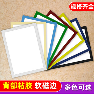 磁性贴A5展示贴证件A3文件卡A4粘墙办公收纳展示牌相框营业执照框