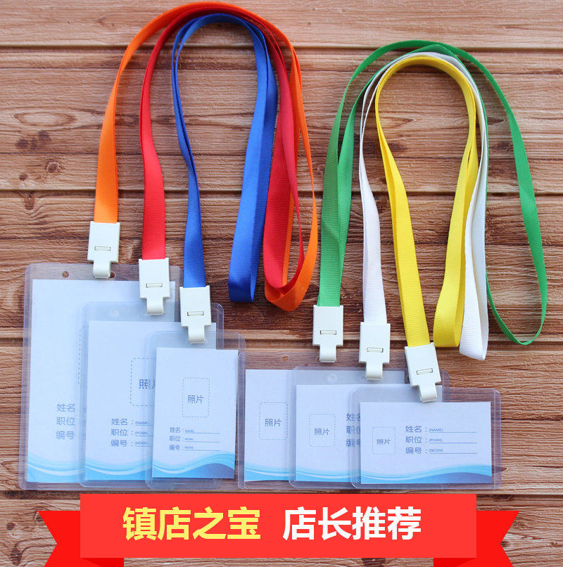 出入证带挂绳工作证吊绳