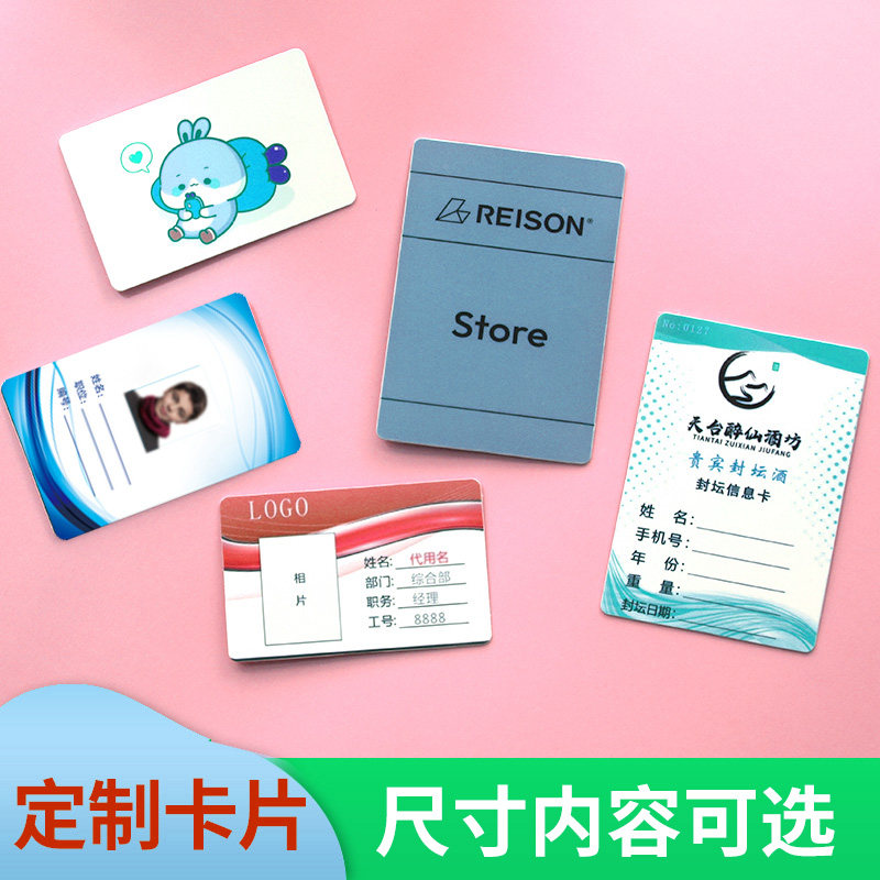 子夜公司出入证定制LOGO