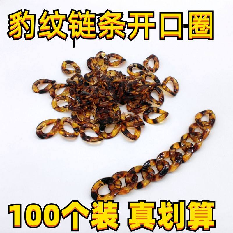 鱼骨开口圈颗粒豹纹链条包包斜挎带手机肩带腕带扣亚克力女款手提