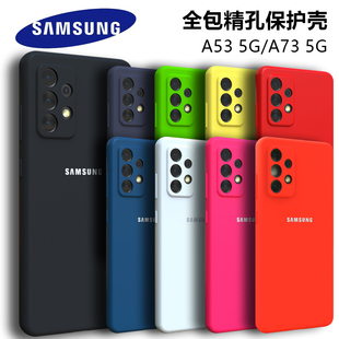 适用于三星Galaxy A53 5G全包亲肤液态手机壳A73 5G保护壳