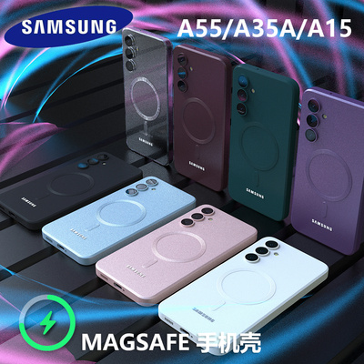 三星A55磁吸手机壳软壳