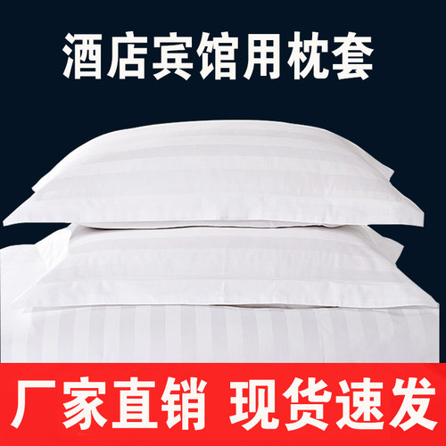 加密加厚枕套工厂直发