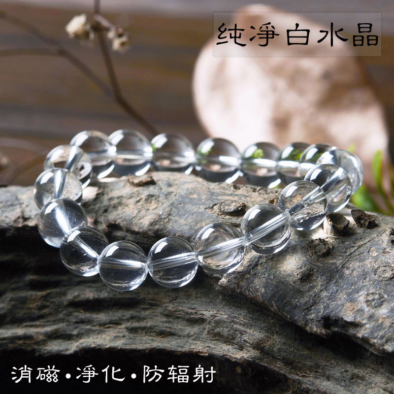 天然白水晶手链男女情侣款纯净体
