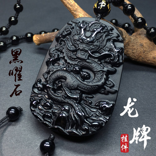 天然黑曜石龙牌挂件守护神龙项链