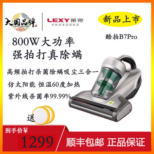 莱克吉米除螨仪紫外线杀菌机