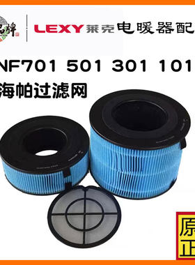 莱克暖风机滤网遥控器