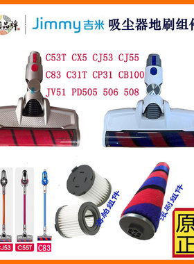 莱克吉米吸尘器配件CJ53 CX5C55T C83 CB100A6 CJ63 JV51地刷滤网