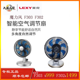 摇头遥控智能遥 莱克空气循环电风扇F301F302 F303 F305新款 台立式