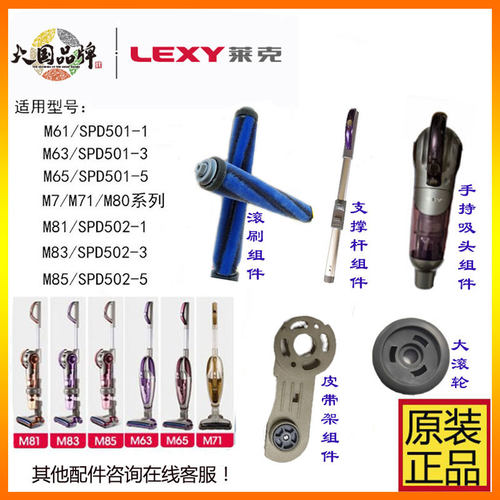 莱克吸尘器滚刷尘杯配件
