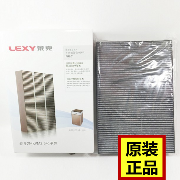 [莱克宜家生活电器净化,加湿抽湿机配件]LEXY/莱克空气净化器原装滤网K8月销量1件仅售580元