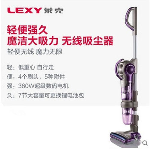 莱克吸尘器立式无线除螨