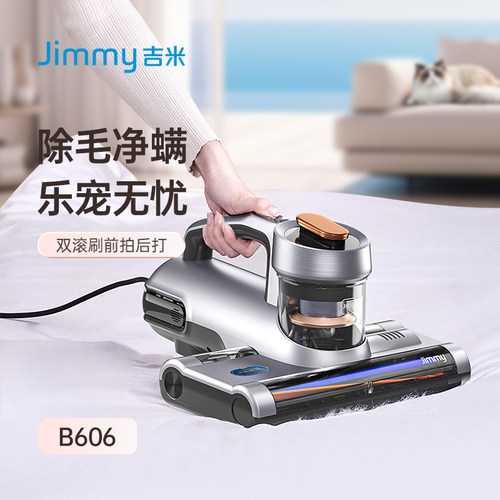 JIMMY/莱克吉米B606除螨仪双滚刷