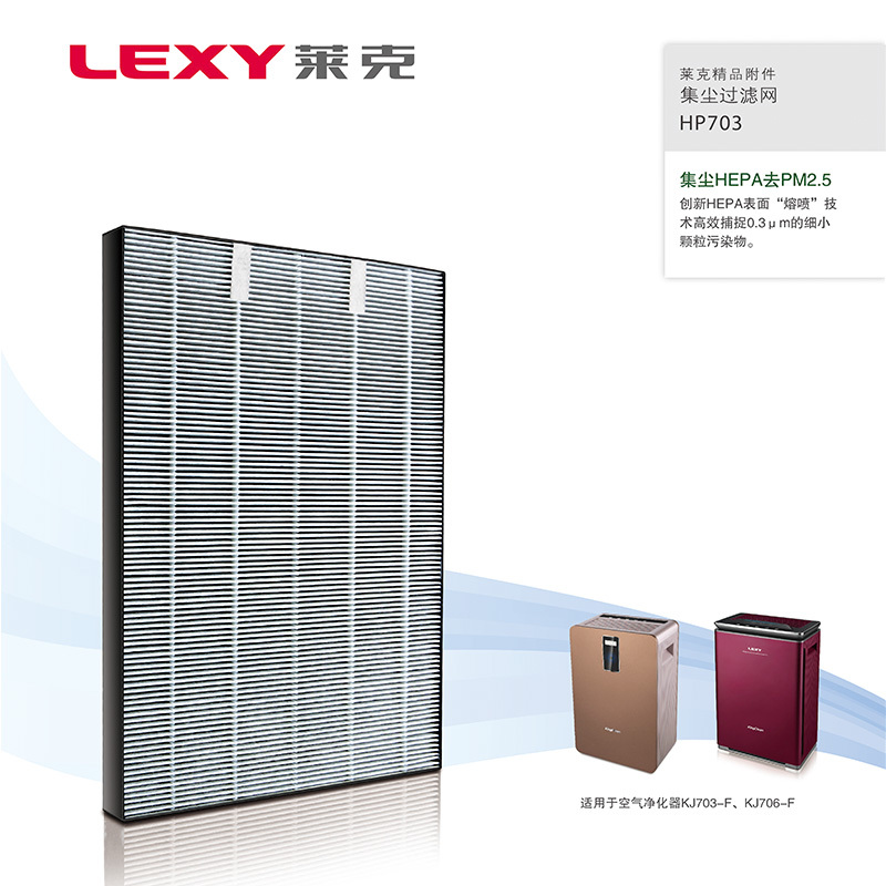 [莱克宜家生活电器净化,加湿抽湿机配件]莱克空气净化器KJ703-F/KJ7月销量0件仅售288元