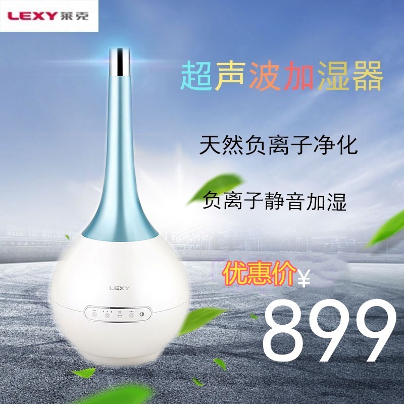 [莱克宜家生活电器加湿器]Lexy莱克加湿器HU4005家用大月销量0件仅售999元