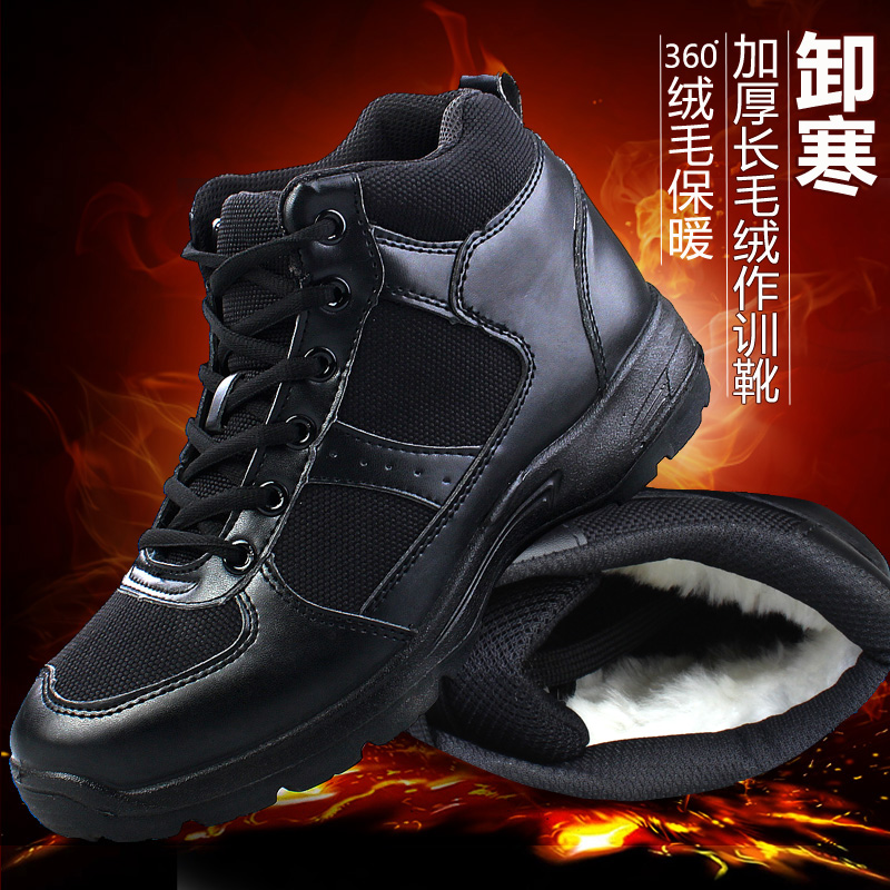 冬季作训鞋男棉鞋羊毛防寒鞋女