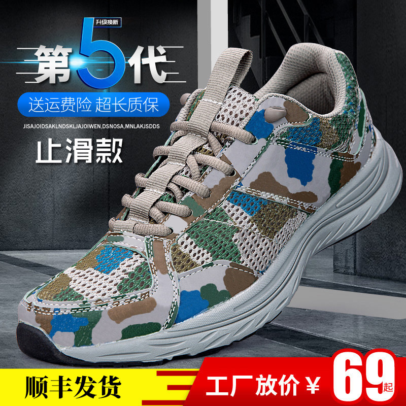 新式跑步鞋夏季超轻运动跑鞋迷彩跑步鞋男透气帆布作训鞋训练胶鞋