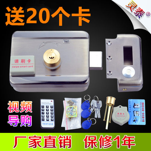 门禁刷卡锁灵泰防复制加密大门锁