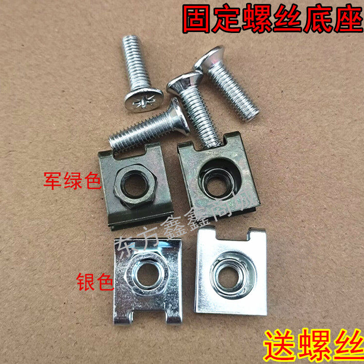 适配汽车通用前后保险杠照螺丝母