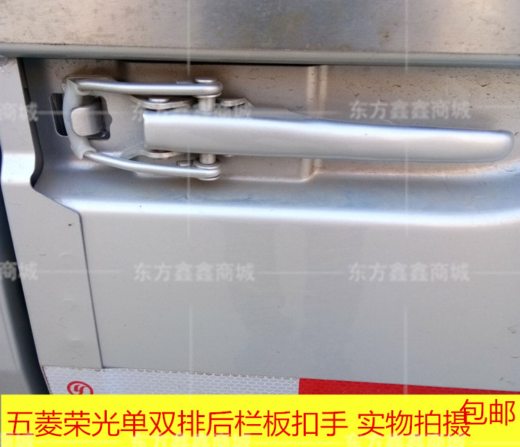 五菱荣光小卡双排后拉手单排货车