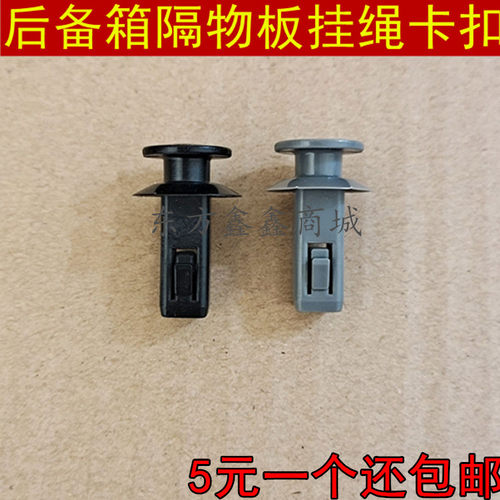 RSGSEC7-RV远景S1行李箱挂钩