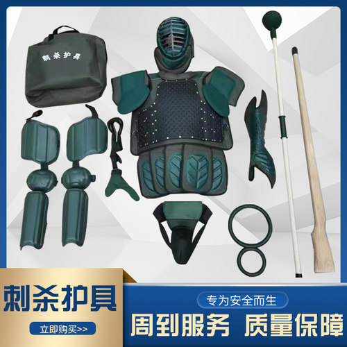 训练刺杀护具拼刺格斗全身防护装备模拟军事格斗装备军绿色训练棒