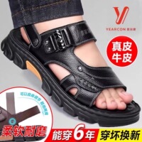 意尔康男鞋男士真皮凉拖鞋2026新款夏季厚底防滑沙滩鞋休闲爸爸鞋