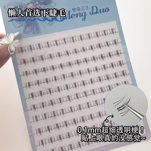 多元素透明梗自然仿真时尚假睫毛