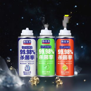 汽车一键除臭除味自喷喷雾除烟味留香香氛神器空气清新剂一件