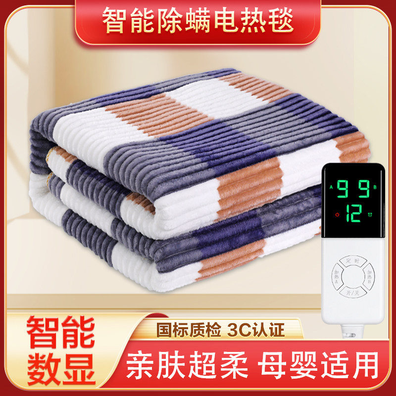 加厚抽条绒电热毯除螨智能调温
