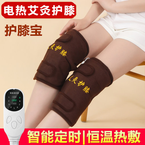 电热艾灸理疗护膝老寒腿疼痛神器