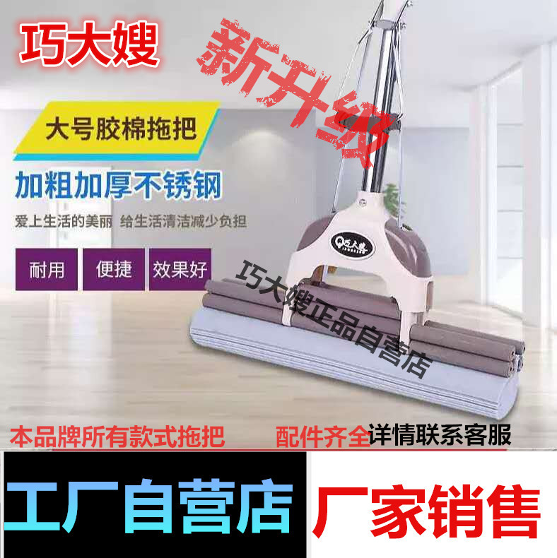 【工厂自营】巧大嫂胶棉拖把家用38㎝大号干湿两耐用海绵吸水176,家庭/个人清洁工具,胶棉拖把,淘宝优惠券,粉丝福利购,淘宝优惠卷