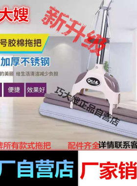 一体整杆巧大嫂滚轮式胶棉拖把