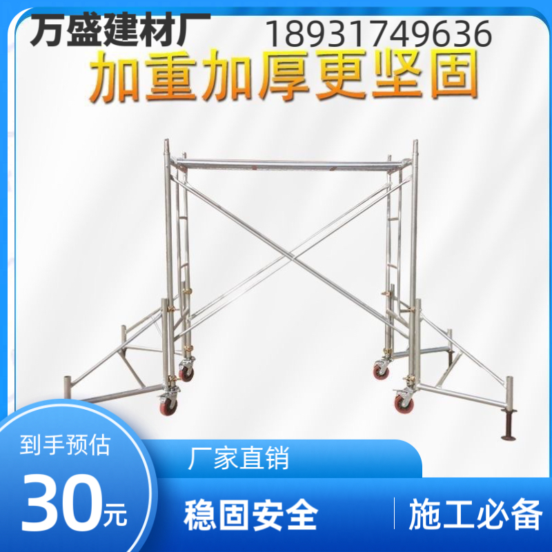 脚手架护翼稳固架移动脚手架三角架三脚支撑支撑架护栏支腿斜撑杆