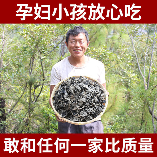 野生椴木黑木耳干货特级官方旗舰店大朵新货包装盒礼品盒凉拌