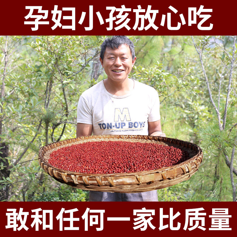 农家自产红小豆干货新货红小豆包邮红豆杂粮易出沙打豆浆做豆沙