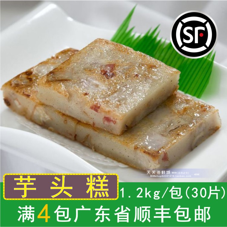 4°ü¹ã¶«°üÓÊ ½ð³ÇÓóÍ·¸â ¹ãʽ¸ÛʽµãÐľƵêÔç²èµãÐÄÏã¼å1.2kg30Ƭ