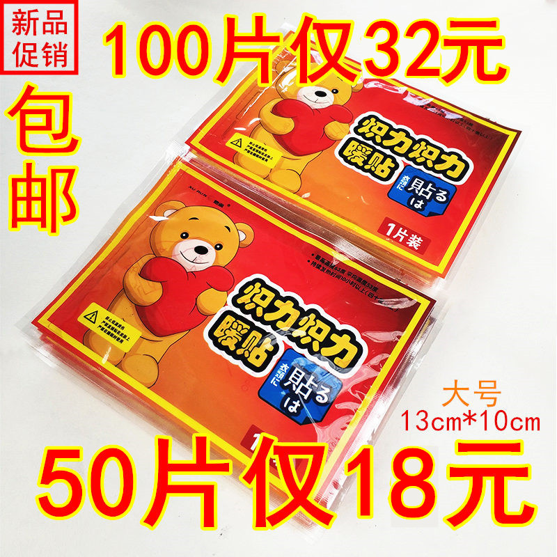 煦润大号暖贴宝宝贴暖身贴自发热保暖贴宫暖贴暖腰关节贴暖宝贴